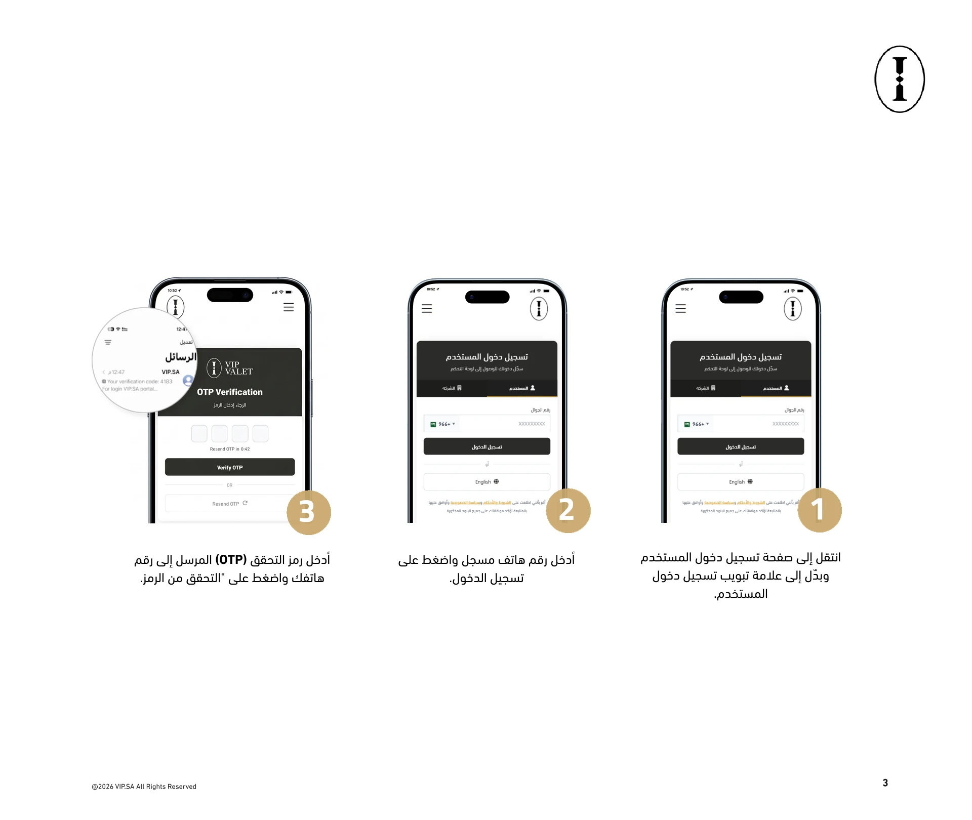 دليل المشرف 4